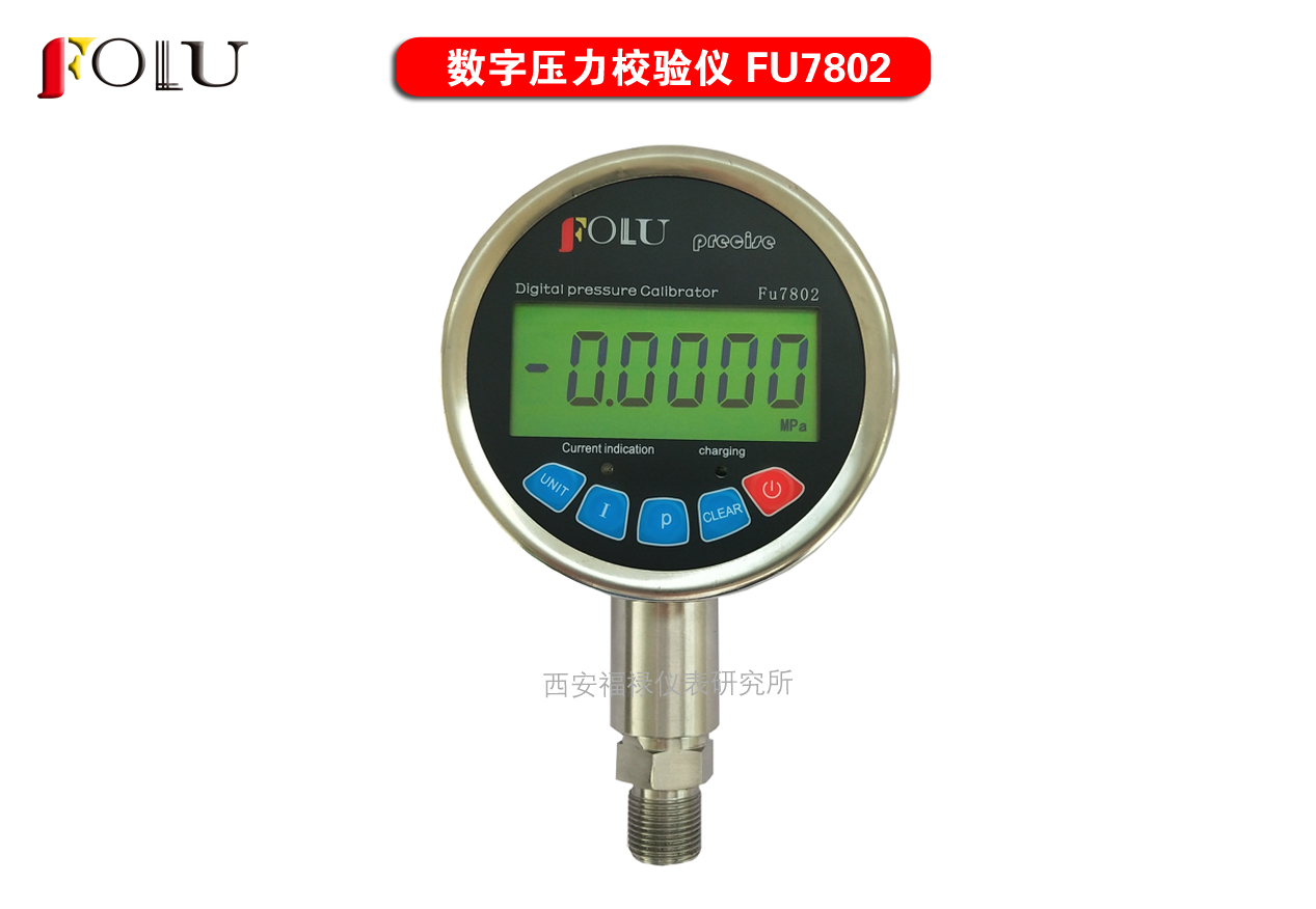 数字压力校验仪FU7802